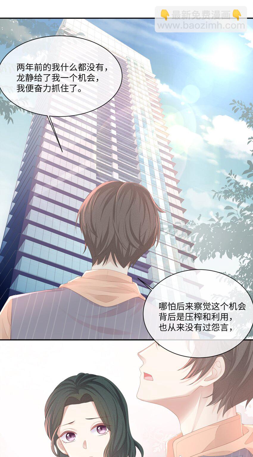 024 我不想把他交给别人(1/2)-第27话