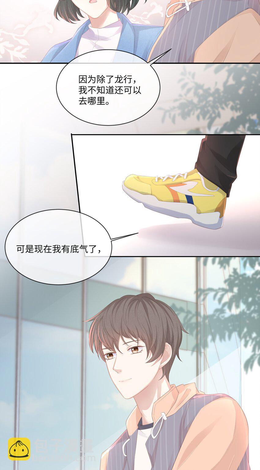 024 我不想把他交给别人(1/2)-第27话