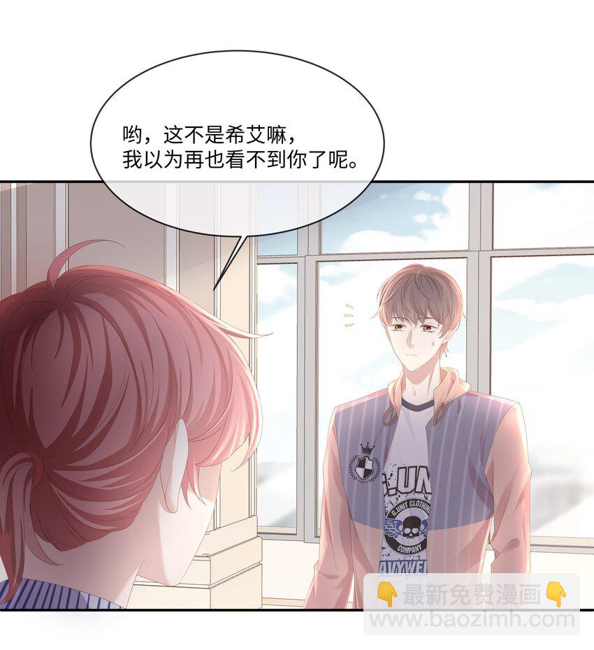 024 我不想把他交给别人(1/2)-第27话