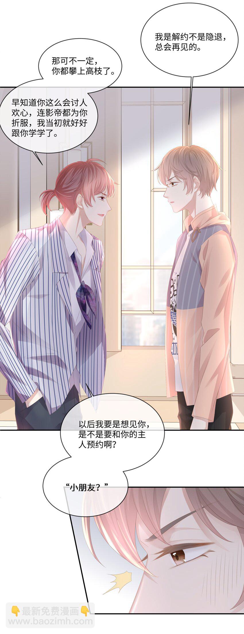 024 我不想把他交给别人(1/2)-第27话