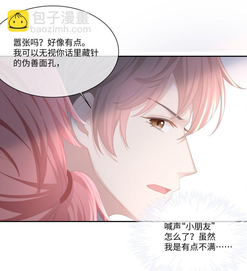 024 我不想把他交给别人(1/2)-第27话