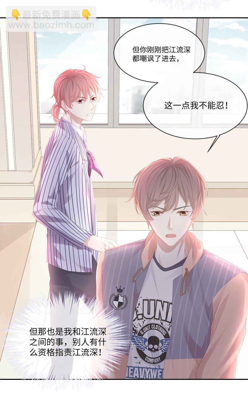 024 我不想把他交给别人(1/2)-第27话