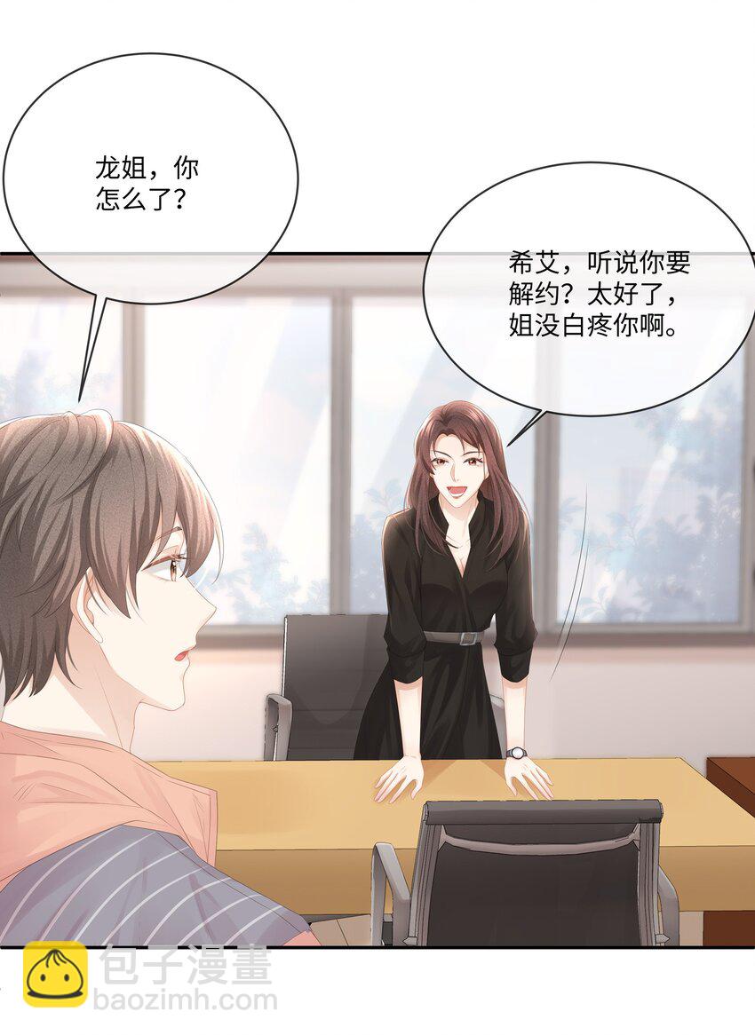 024 我不想把他交给别人(1/2)-第27话