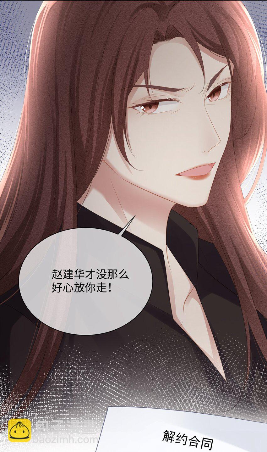 024 我不想把他交给别人(1/2)-第27话