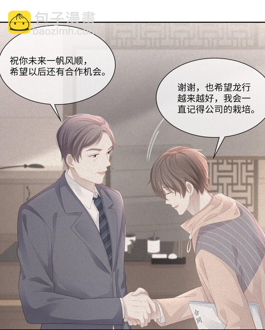 024 我不想把他交给别人(1/2)-第27话