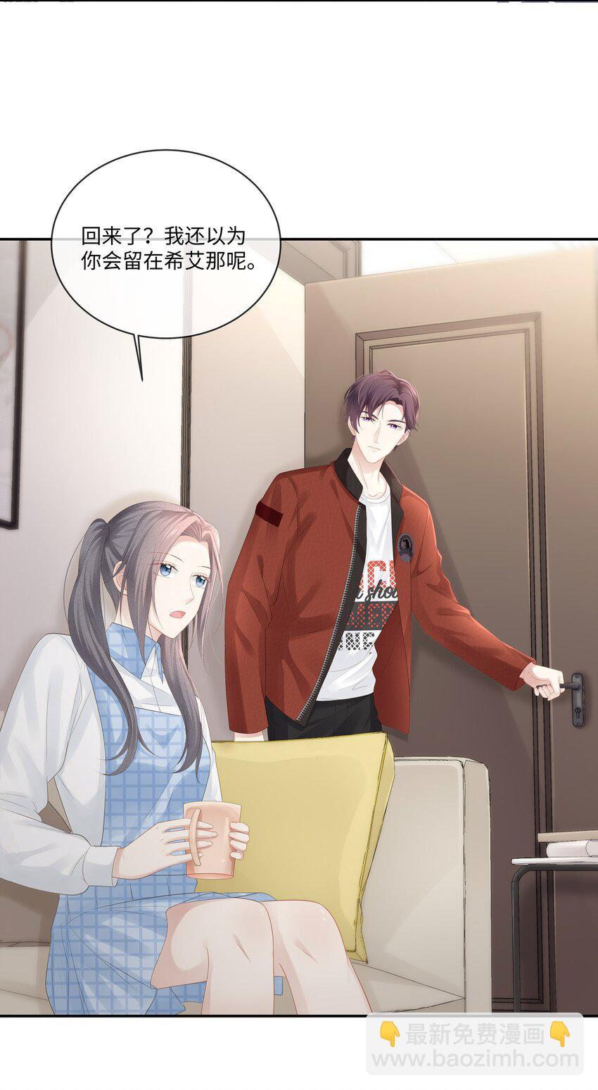 024 我不想把他交给别人(1/2)-第27话