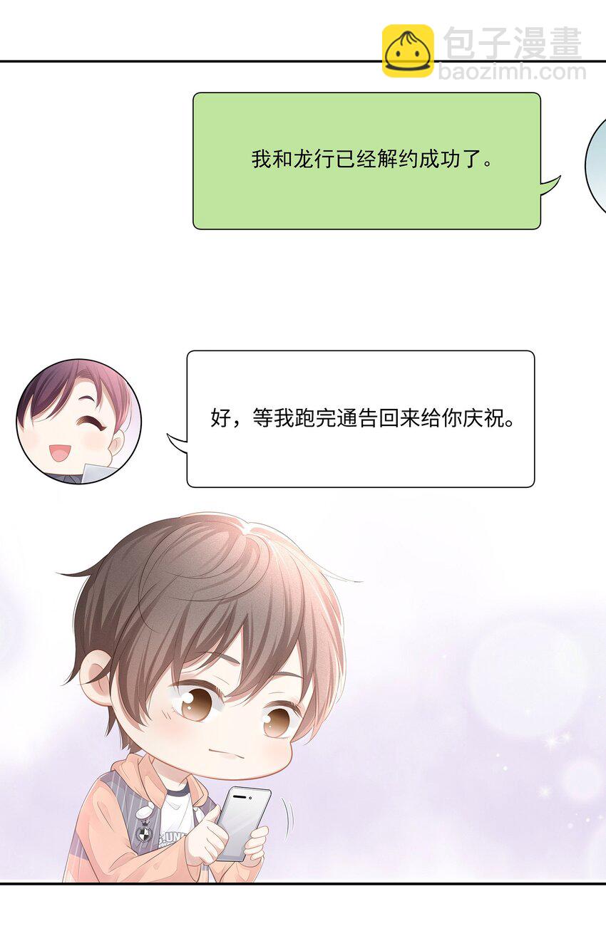 專屬深愛 - 024 我不想把他交給別人(1/2) - 1