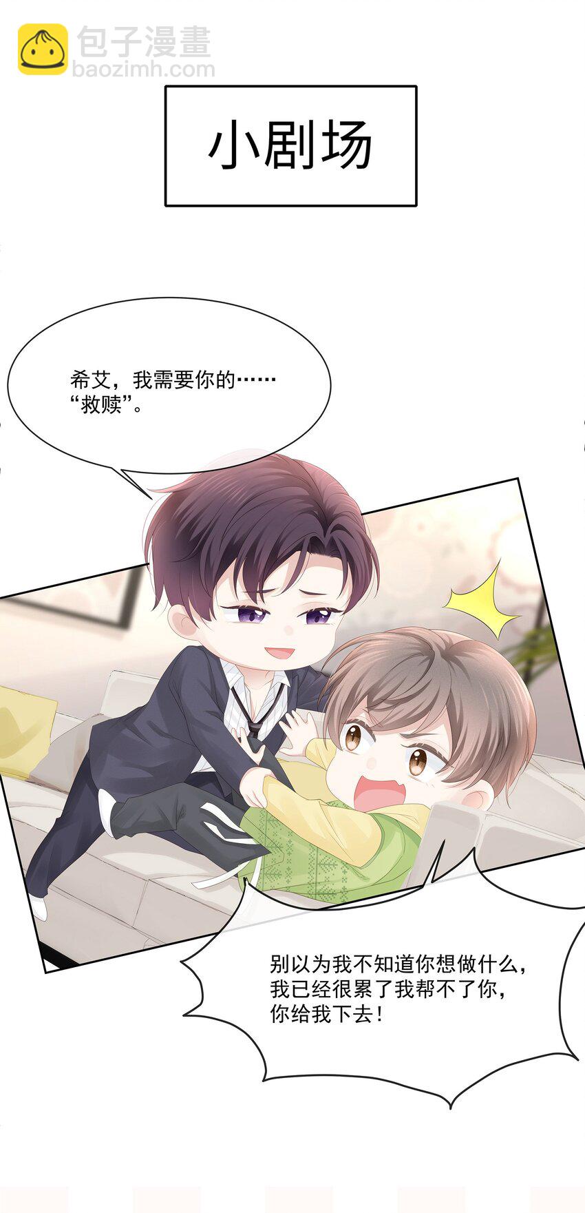 024 我不想把他交给别人(1/2)-第27话