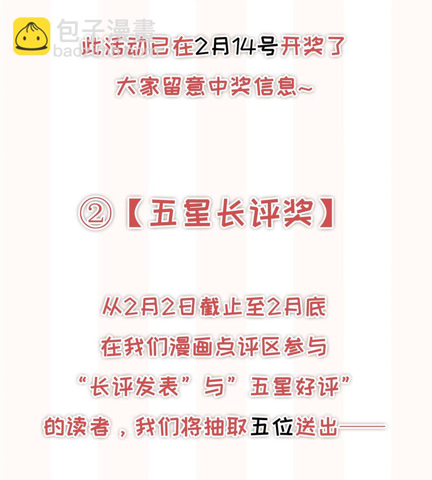 024 我不想把他交给别人(1/2)-第27话