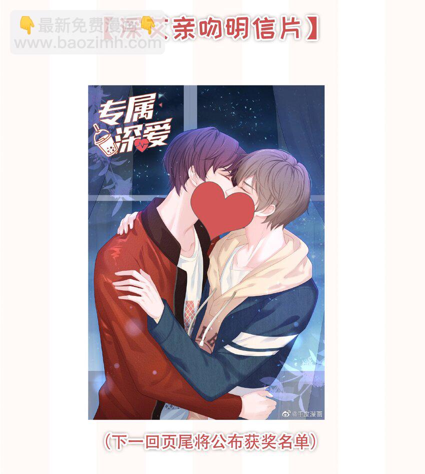 024 我不想把他交给别人(1/2)-第27话