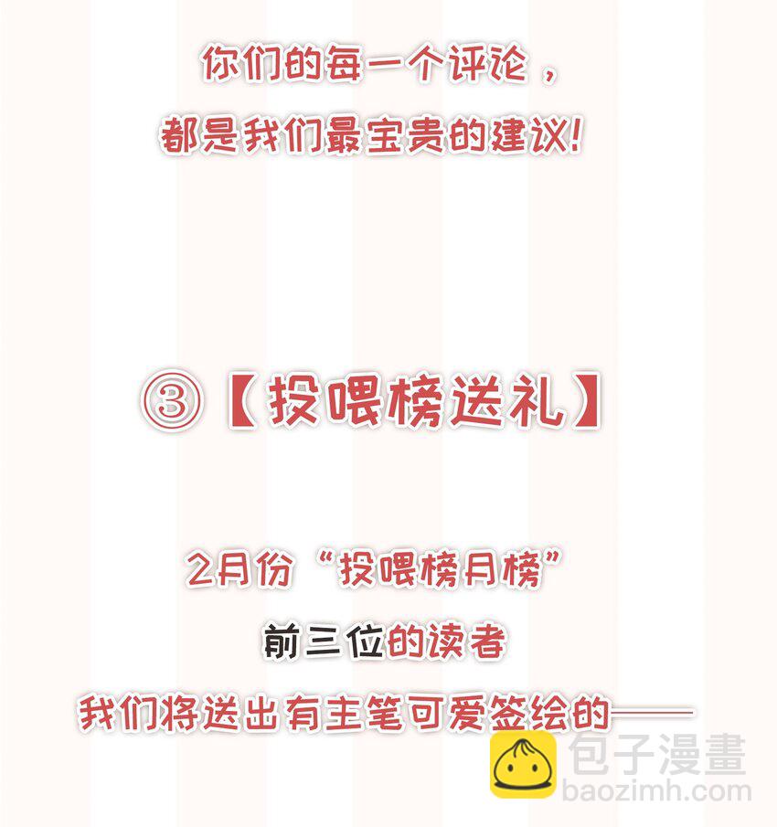 024 我不想把他交给别人(1/2)-第27话