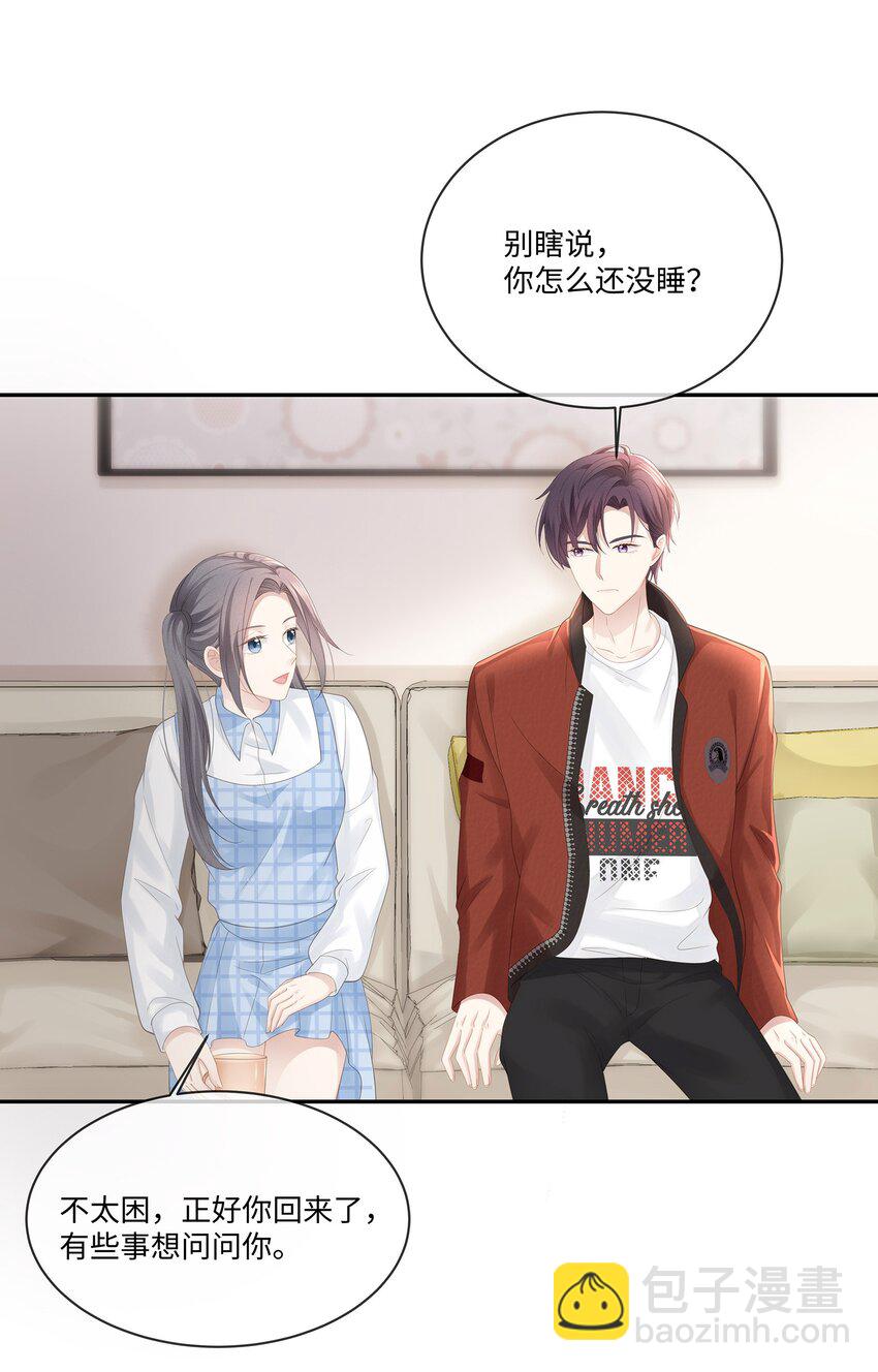 024 我不想把他交给别人(1/2)-第27话