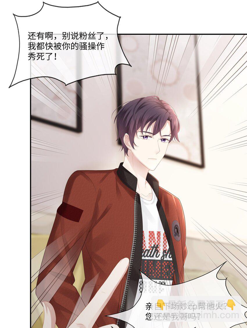 024 我不想把他交给别人(1/2)-第27话