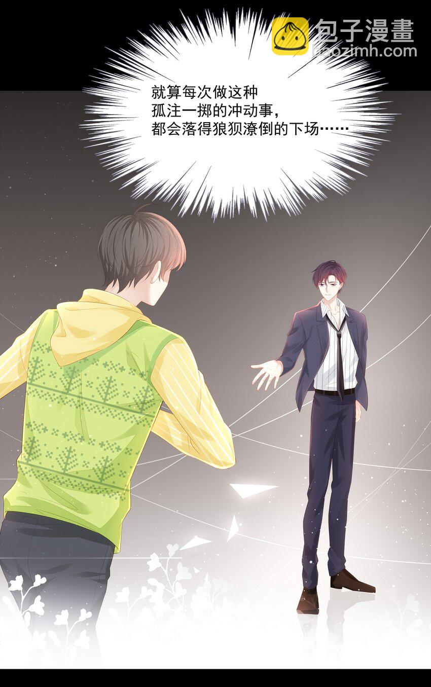 026 我就是相信他(1/2)-第29话