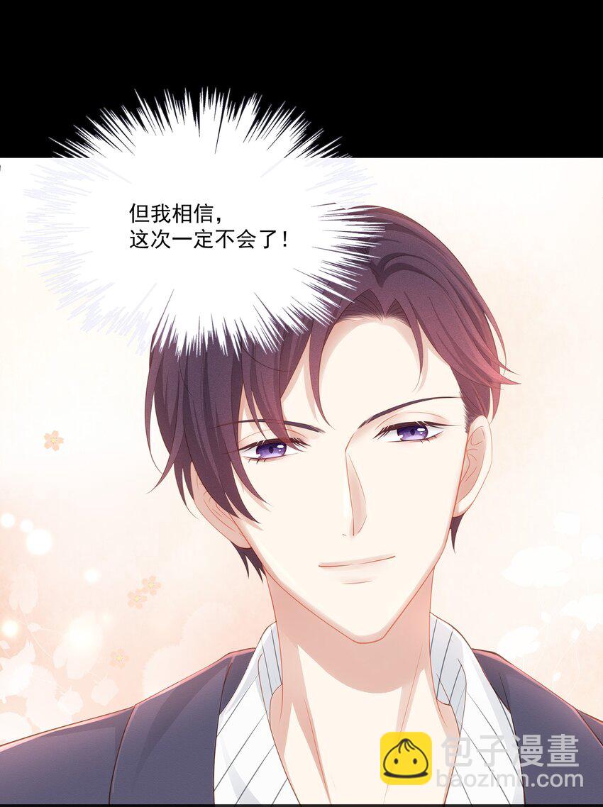 026 我就是相信他(1/2)-第29话