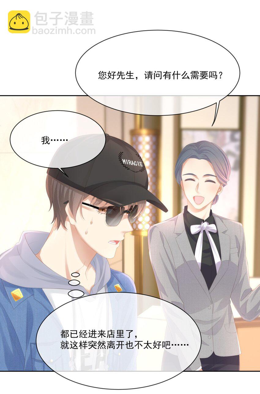 026 我就是相信他(1/2)-第29话