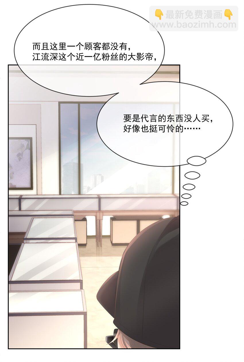 026 我就是相信他(1/2)-第29话