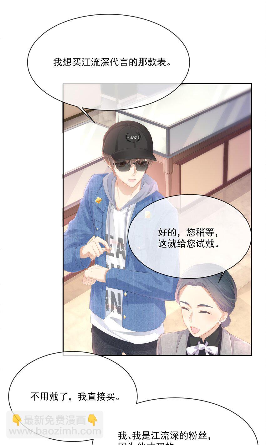 026 我就是相信他(1/2)-第29话