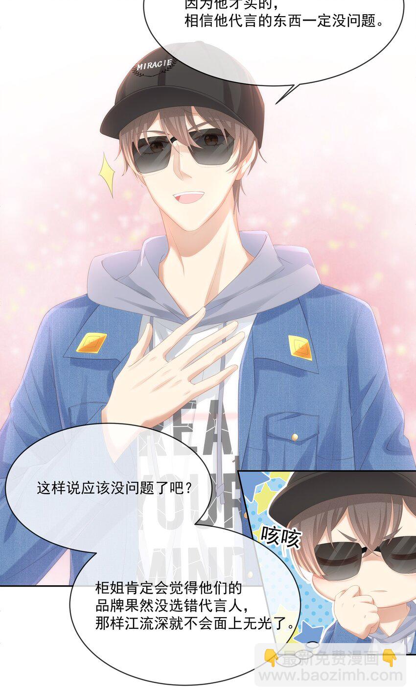 026 我就是相信他(1/2)-第29话