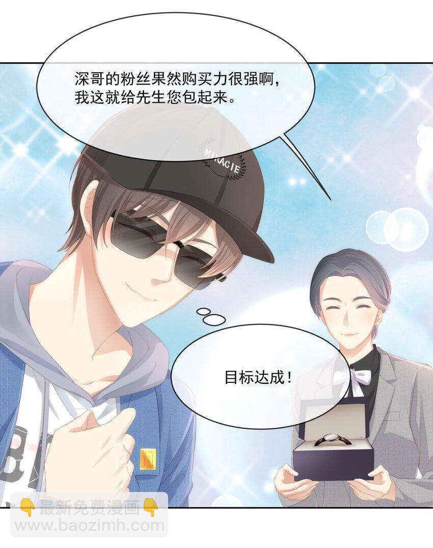 026 我就是相信他(1/2)-第29话