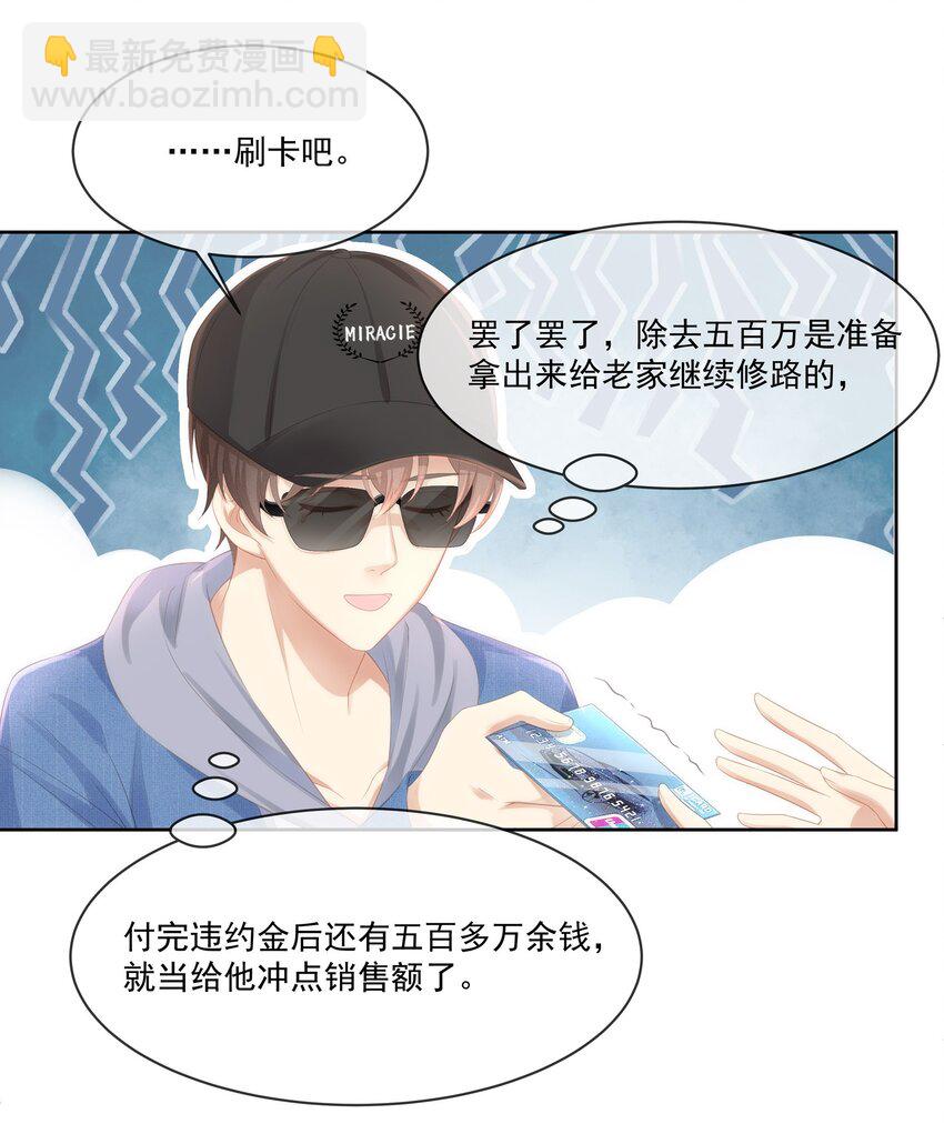 026 我就是相信他(1/2)-第29话