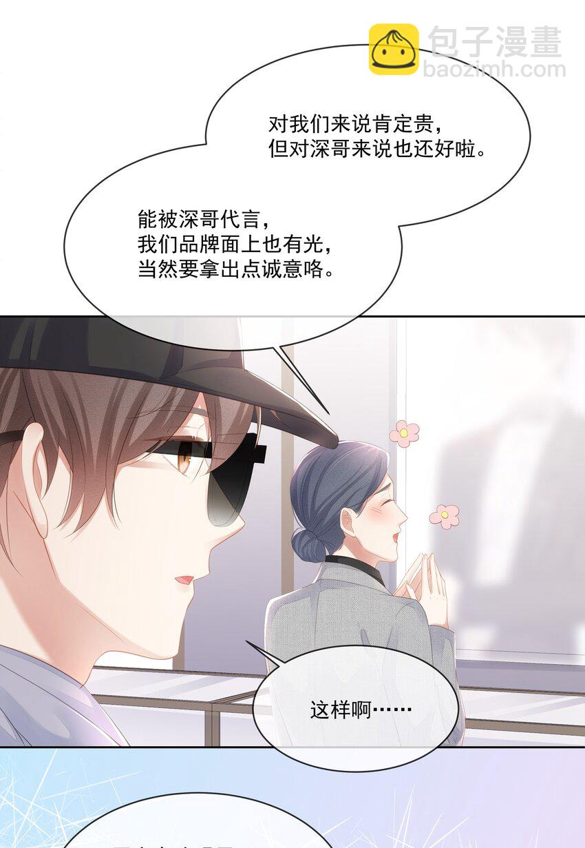 026 我就是相信他(1/2)-第29话