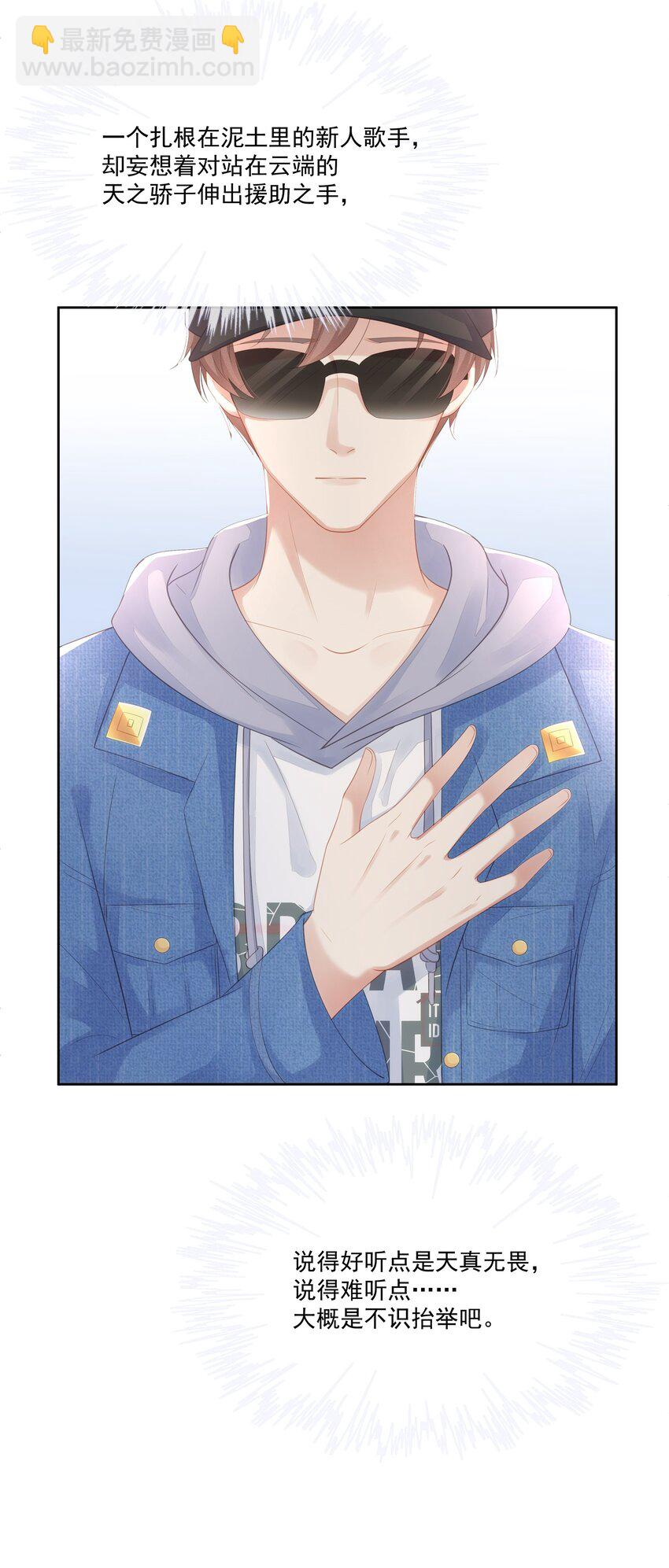 026 我就是相信他(1/2)-第29话