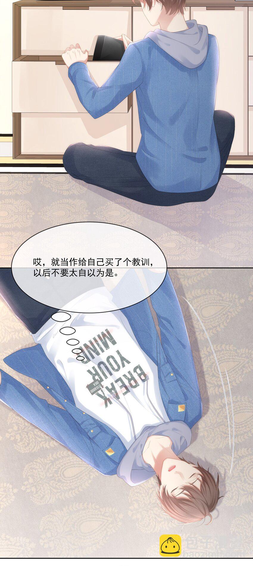 026 我就是相信他(1/2)-第29话