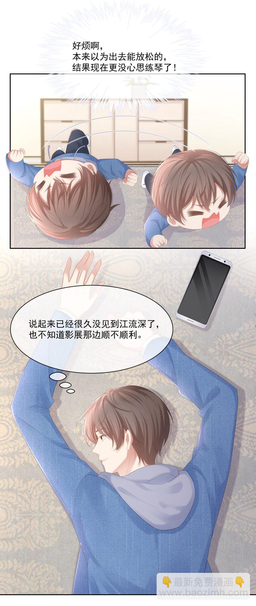 026 我就是相信他(1/2)-第29话