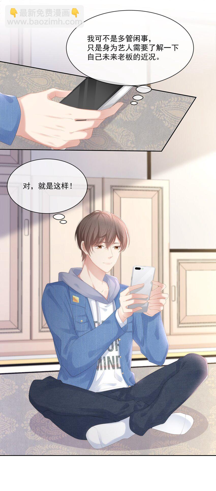 026 我就是相信他(1/2)-第29话