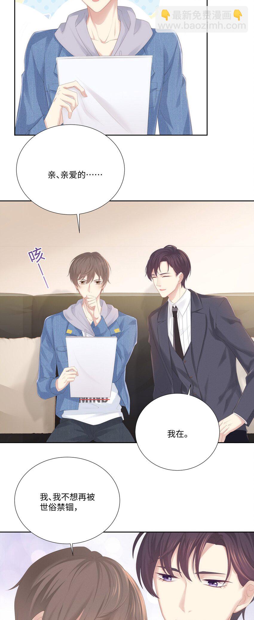 026 我就是相信他(1/2)-第29话