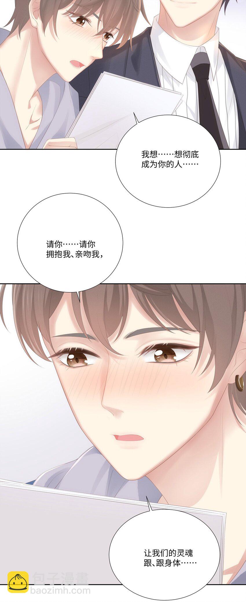 026 我就是相信他(1/2)-第29话