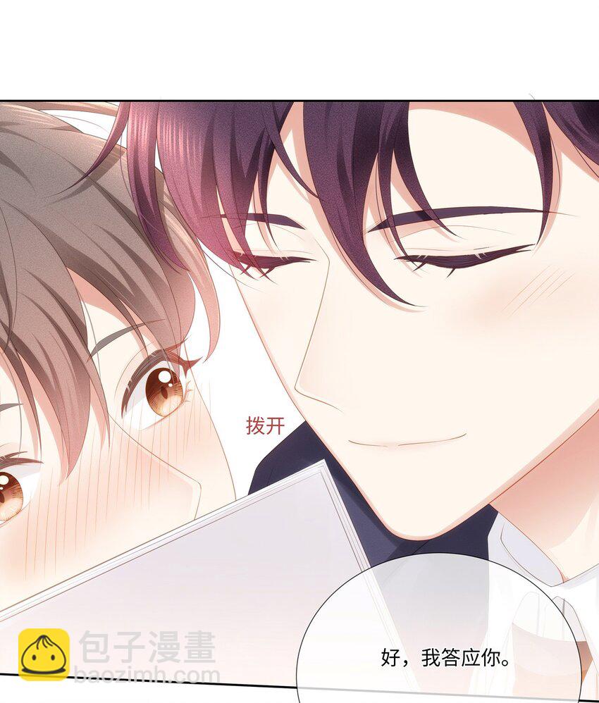 026 我就是相信他(1/2)-第29话