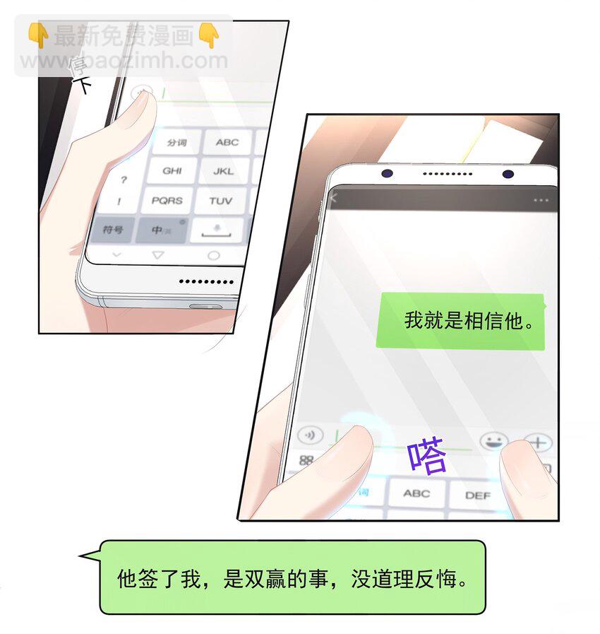 026 我就是相信他(1/2)-第29话