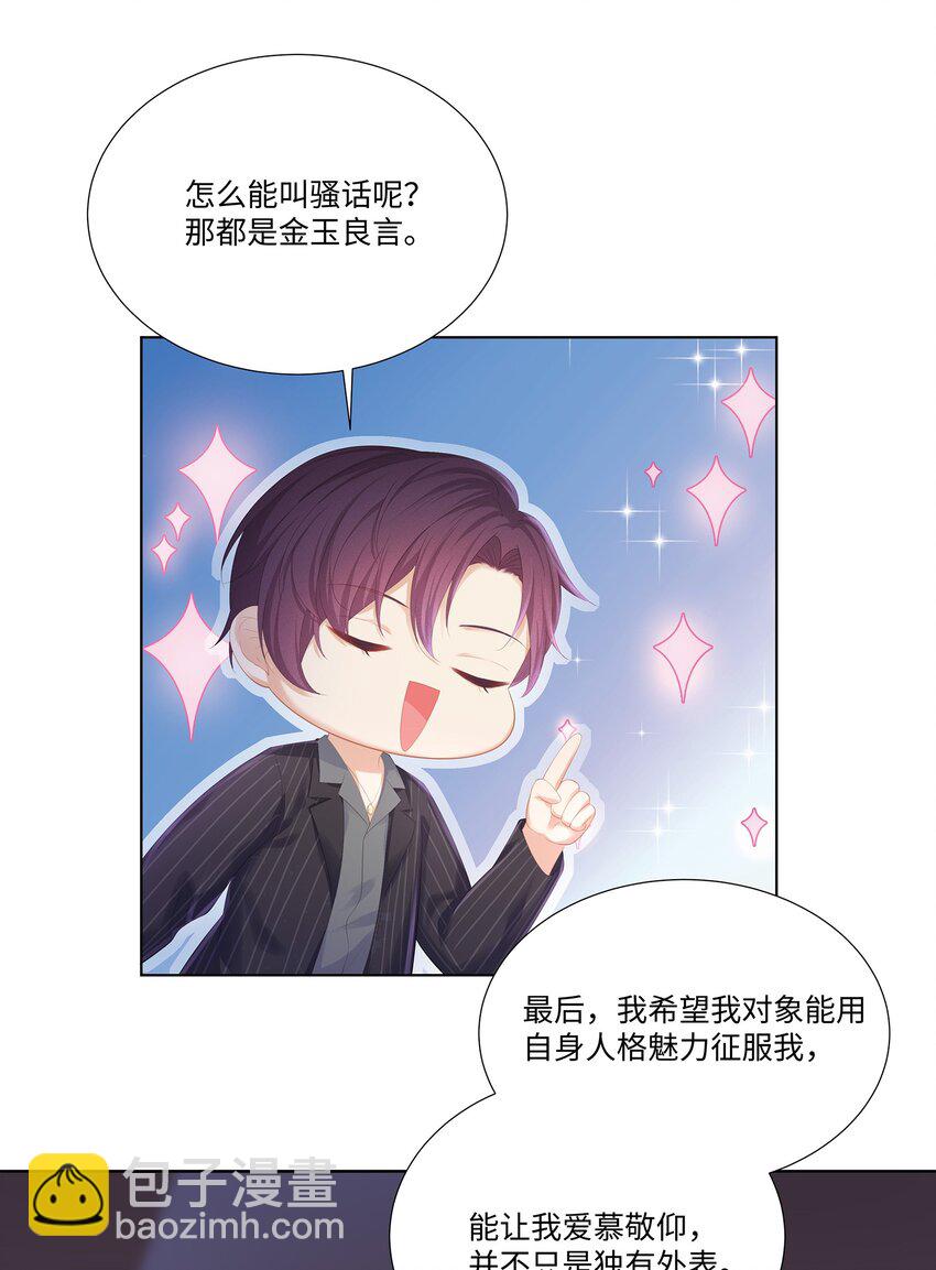 028 真是活腻了！(1/2)-第31话