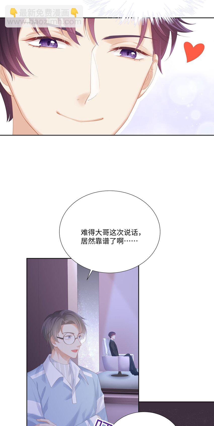 028 真是活腻了！(1/2)-第31话