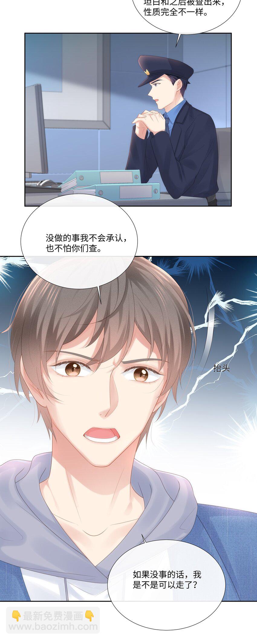 028 真是活腻了！(1/2)-第31话