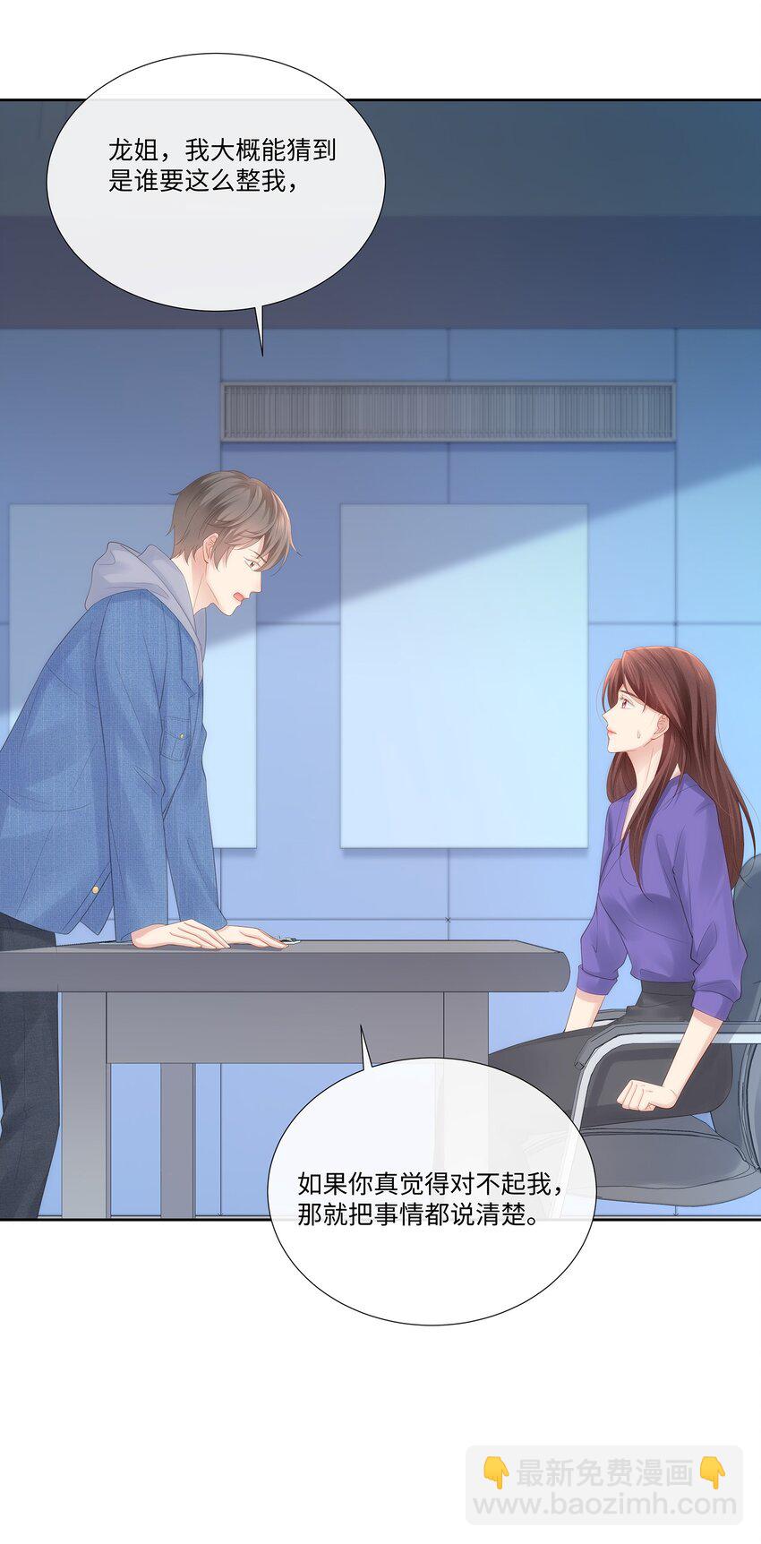 028 真是活腻了！(1/2)-第31话