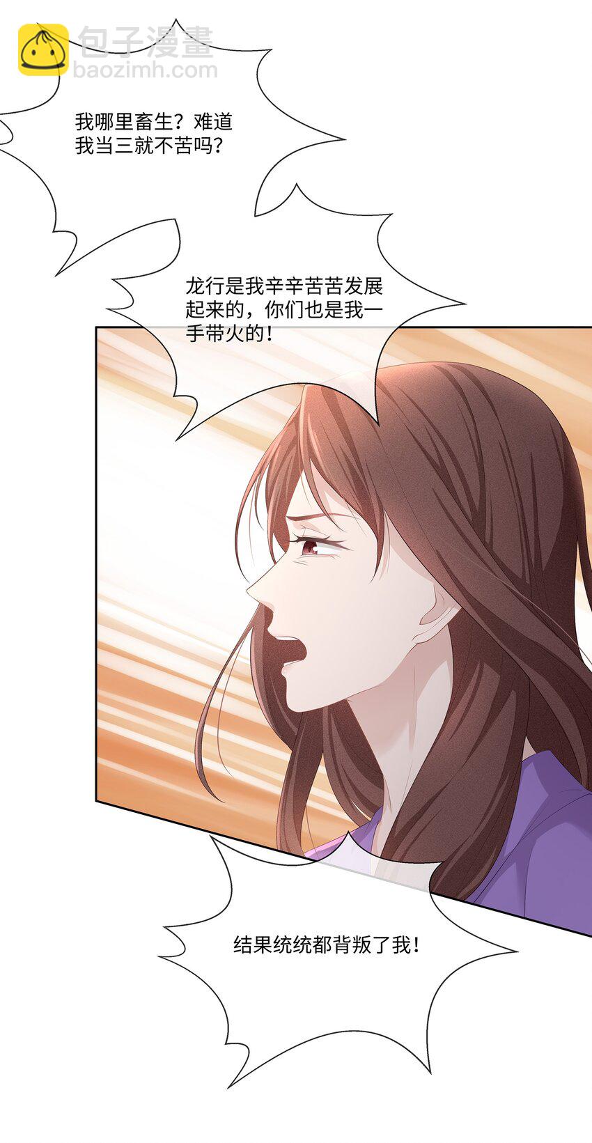 028 真是活腻了！(1/2)-第31话