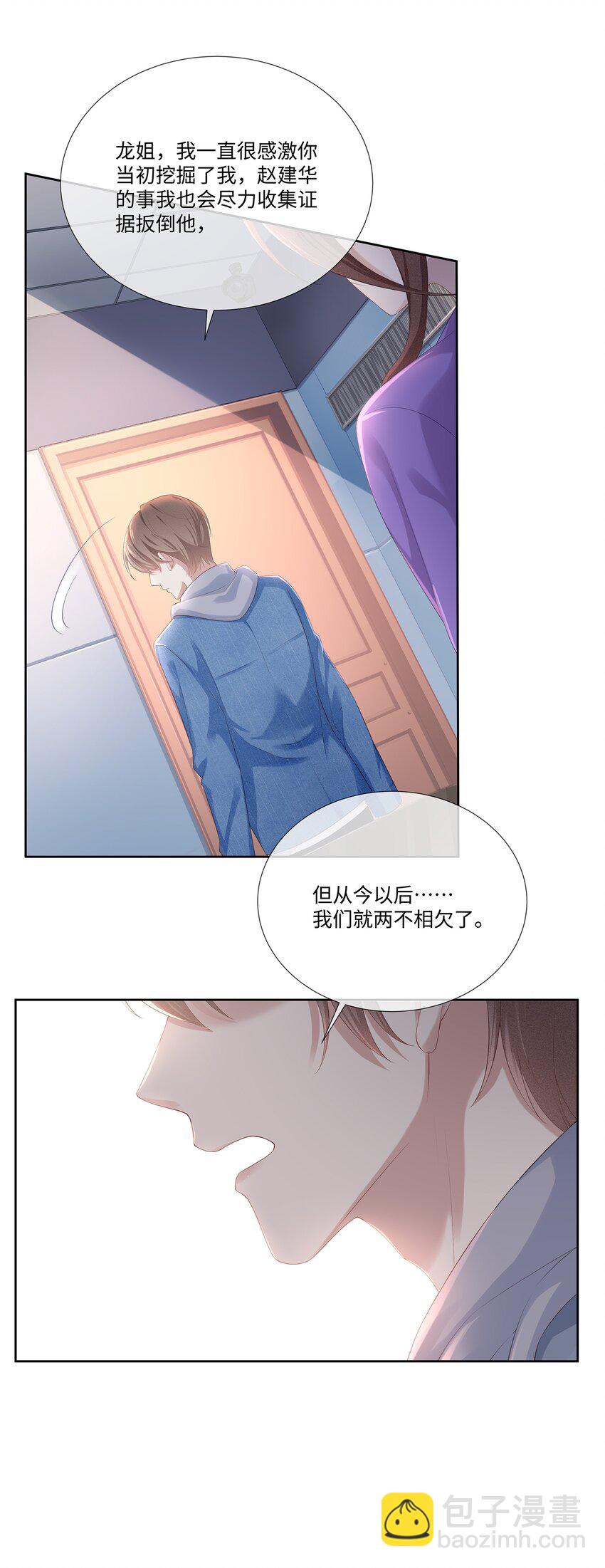 028 真是活腻了！(1/2)-第31话