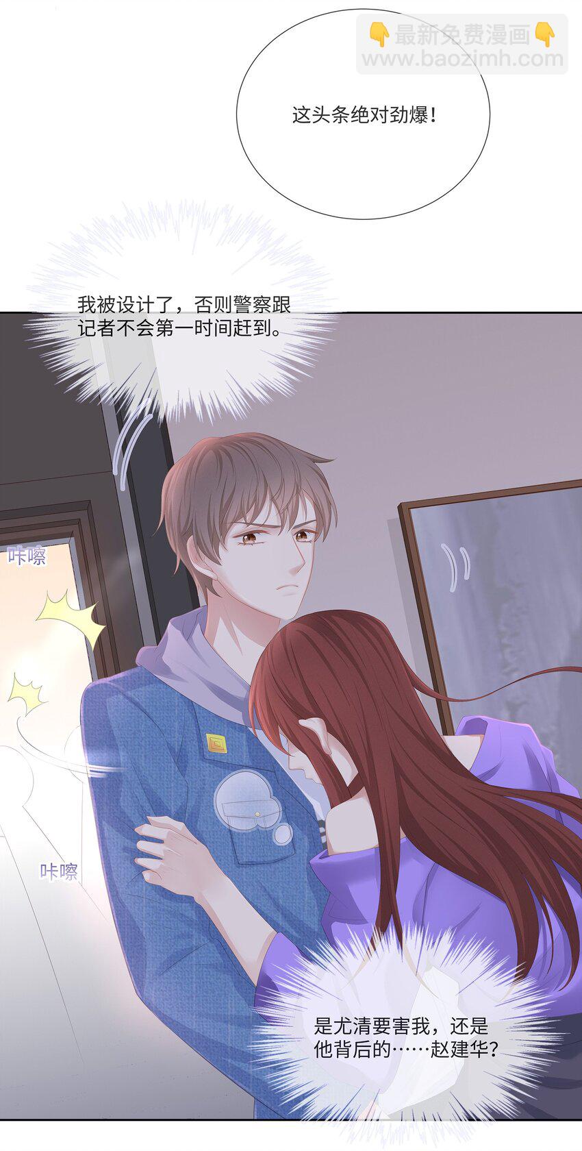 028 真是活腻了！(1/2)-第31话