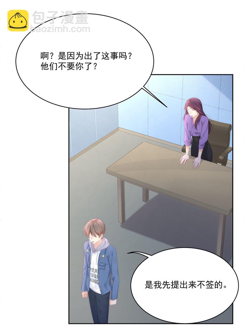 028 真是活腻了！(1/2)-第31话