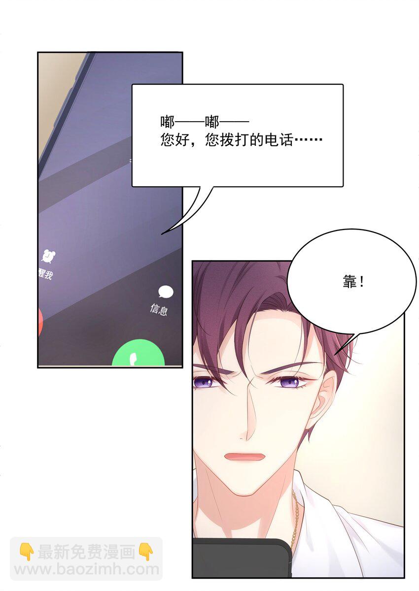 028 真是活腻了！(1/2)-第31话