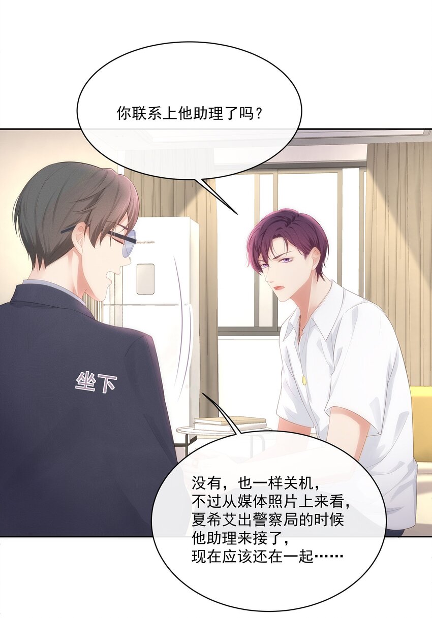 028 真是活腻了！(1/2)-第31话