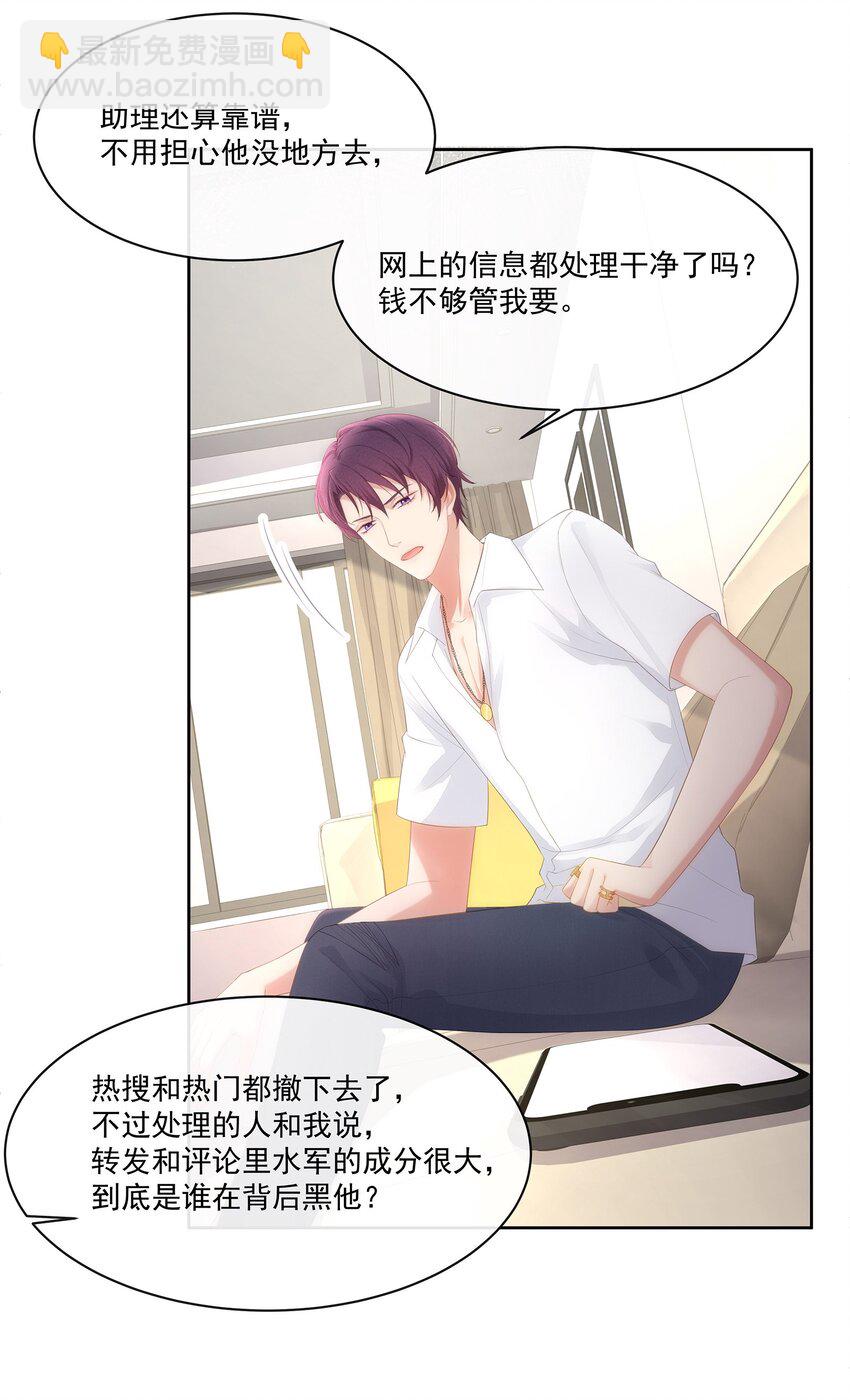 028 真是活腻了！(1/2)-第31话