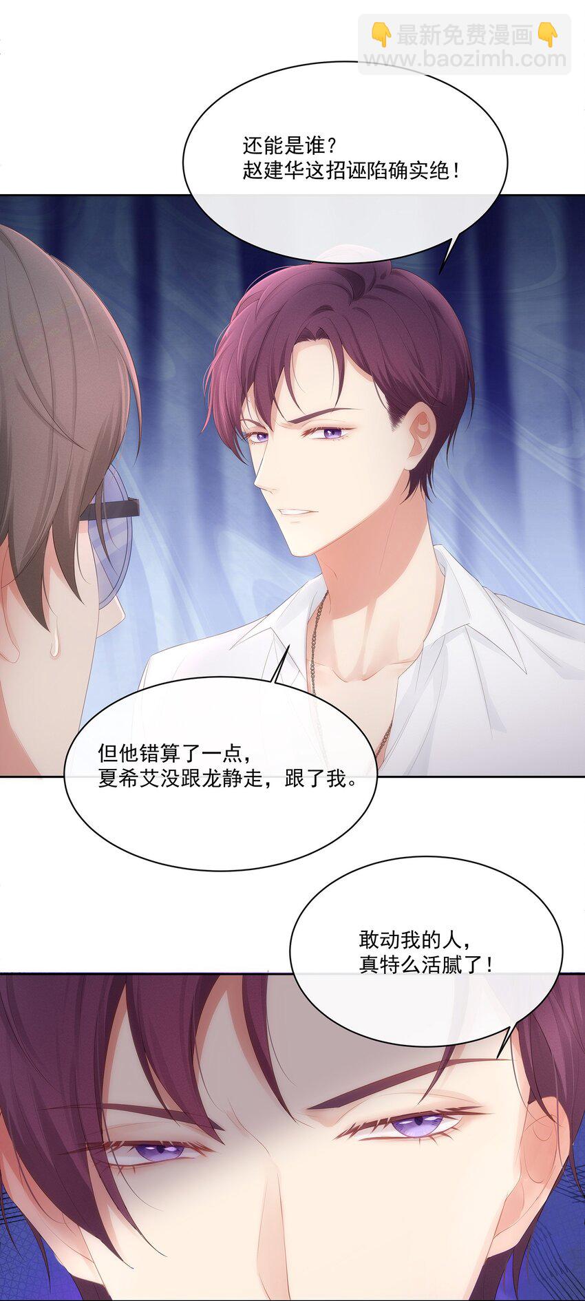 028 真是活腻了！(1/2)-第31话