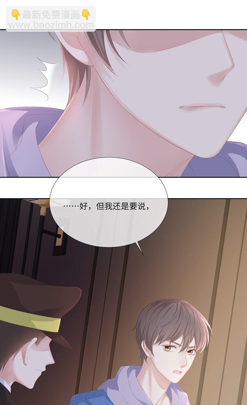 028 真是活腻了！(1/2)-第31话