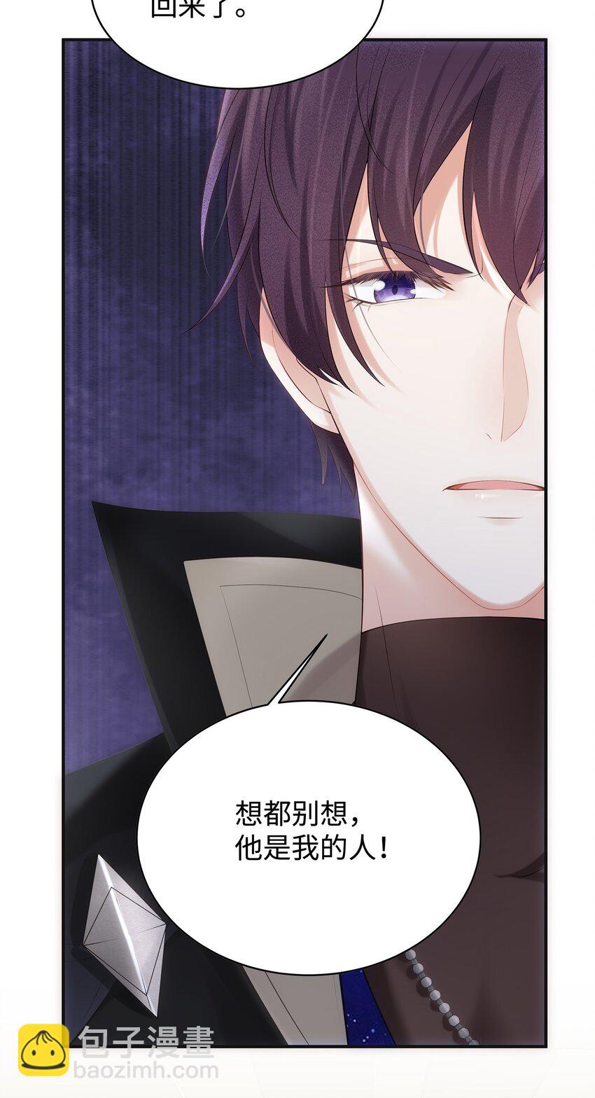 030 你还要我吗？-第33话