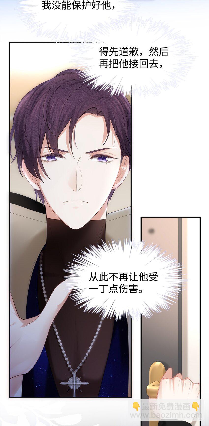 030 你还要我吗？-第33话