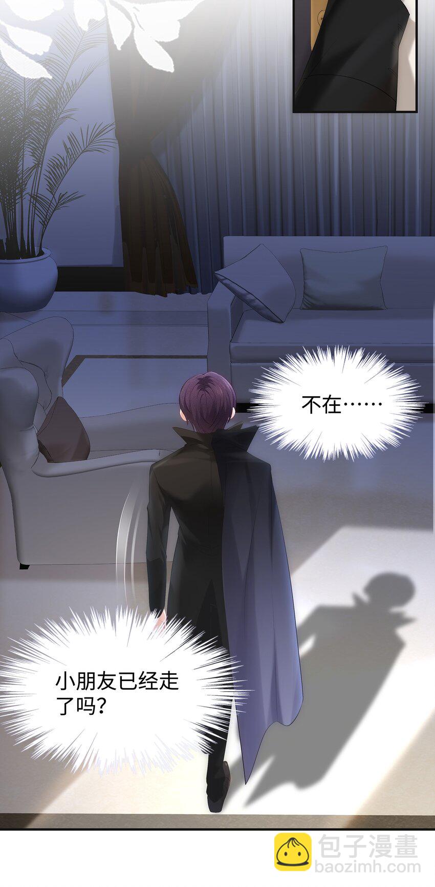 030 你还要我吗？-第33话